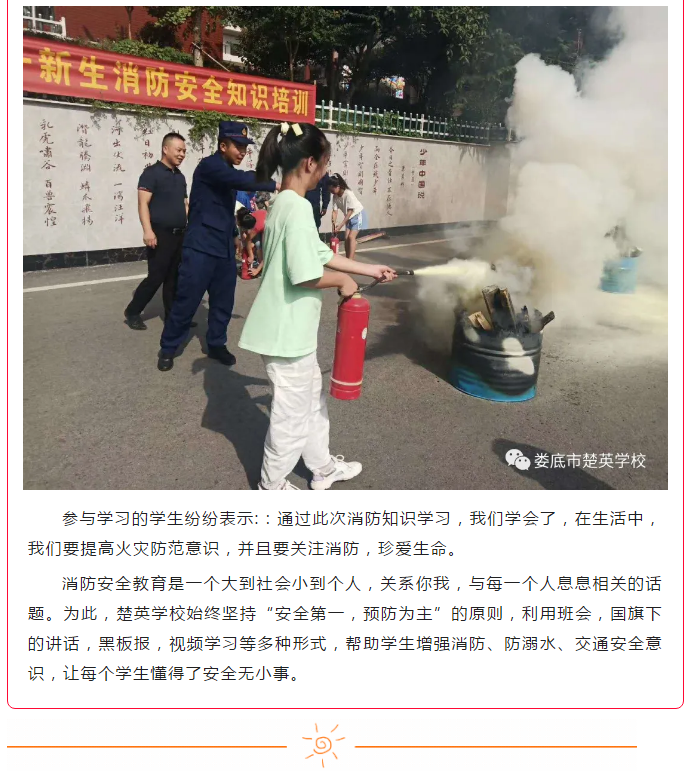 娄底教育,娄底英语培训,娄底民办教育,娄底市楚英学校,楚英学校
