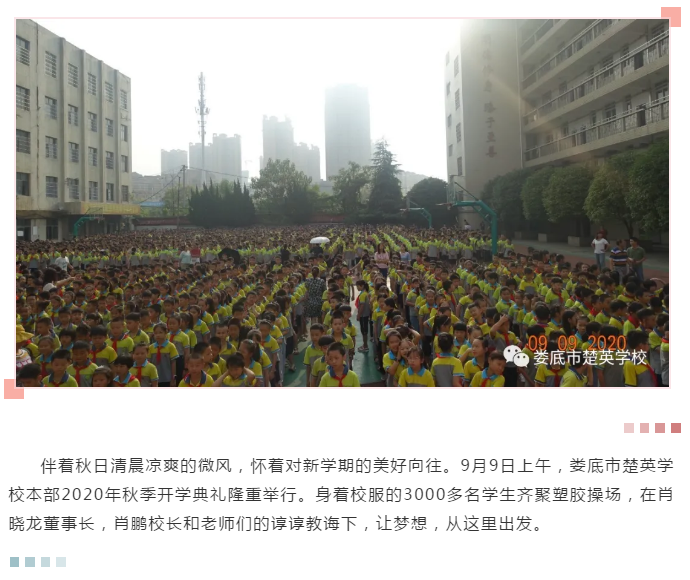 娄底教育,娄底英语培训,娄底民办教育,娄底市楚英学校,楚英学校