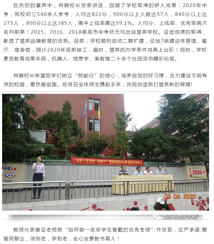 娄底教育,娄底英语培训,娄底民办教育,娄底市楚英学校,楚英学校