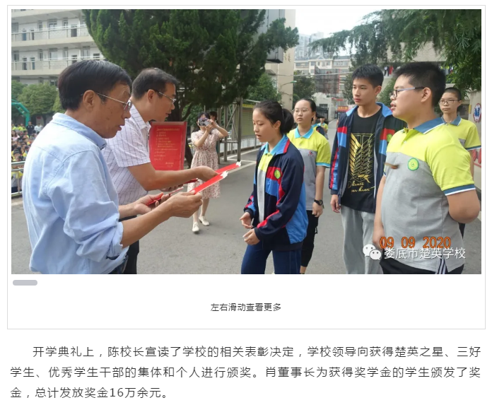 娄底教育,娄底英语培训,娄底民办教育,娄底市楚英学校,楚英学校