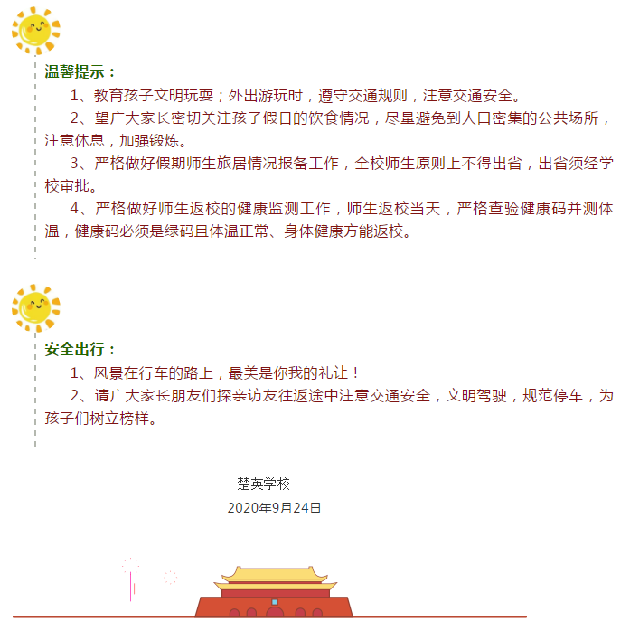 娄底教育,娄底英语培训,娄底民办教育,娄底市楚英学校,楚英学校