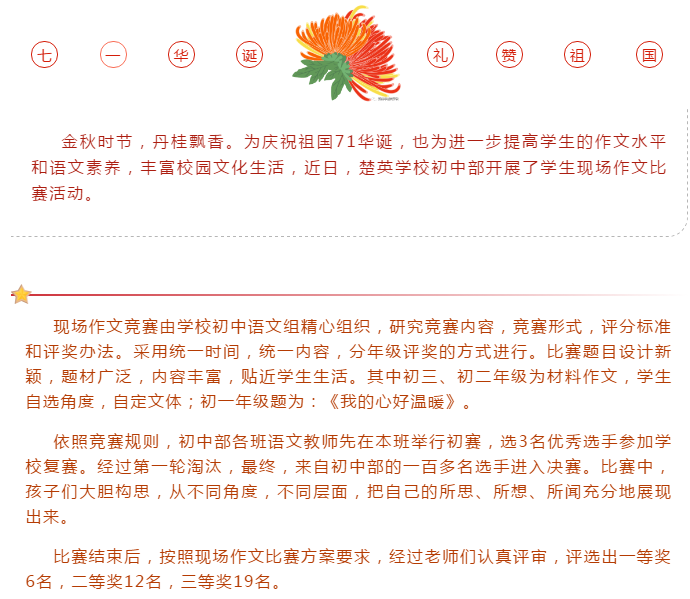 娄底教育,娄底英语培训,娄底民办教育,娄底市楚英学校,楚英学校