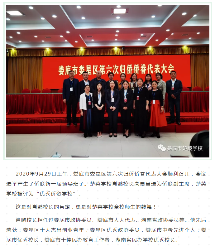 娄底教育,娄底英语培训,娄底民办教育,娄底市楚英学校,楚英学校