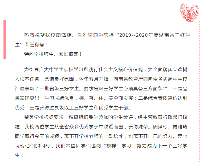 娄底教育,娄底英语培训,娄底民办教育,娄底市楚英学校,楚英学校