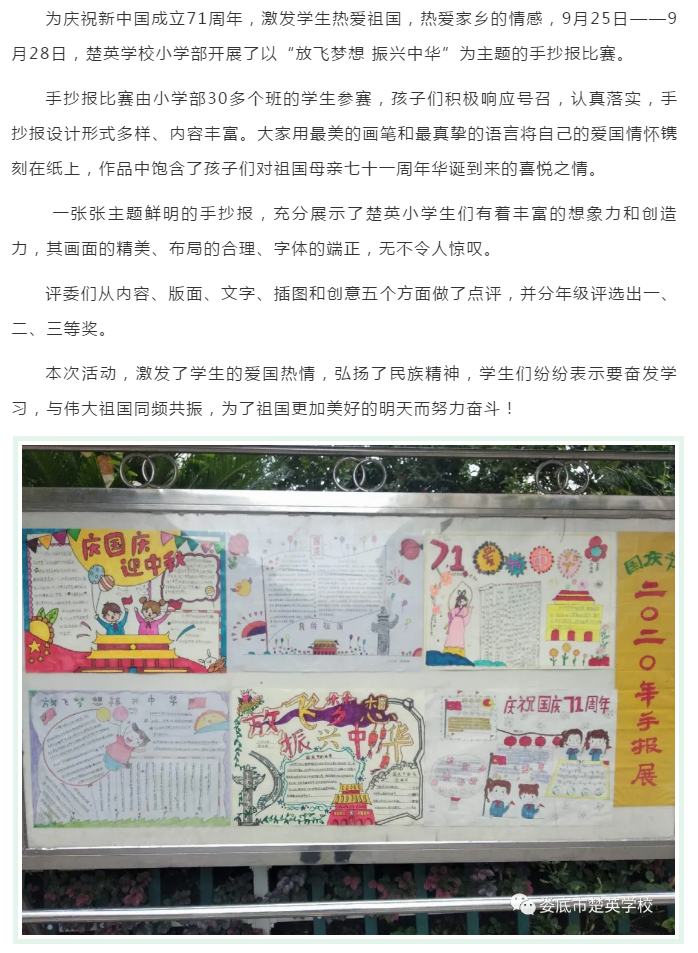 娄底教育,娄底英语培训,娄底民办教育,娄底市楚英学校,楚英学校