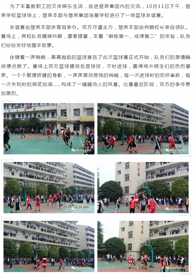娄底教育,娄底英语培训,娄底民办教育,娄底市楚英学校,楚英学校
