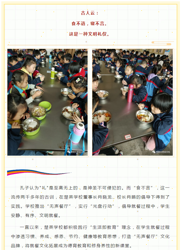 娄底教育,娄底英语培训,娄底民办教育,娄底市楚英学校,楚英学校