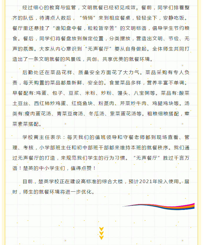 娄底教育,娄底英语培训,娄底民办教育,娄底市楚英学校,楚英学校