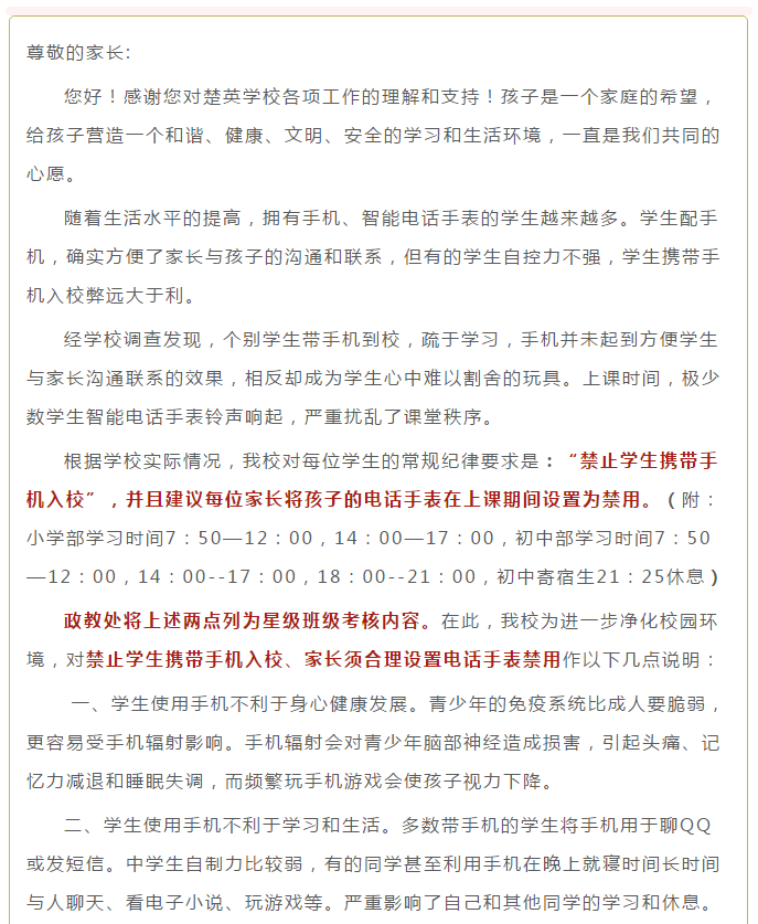 娄底教育,娄底英语培训,娄底民办教育,娄底市楚英学校,楚英学校