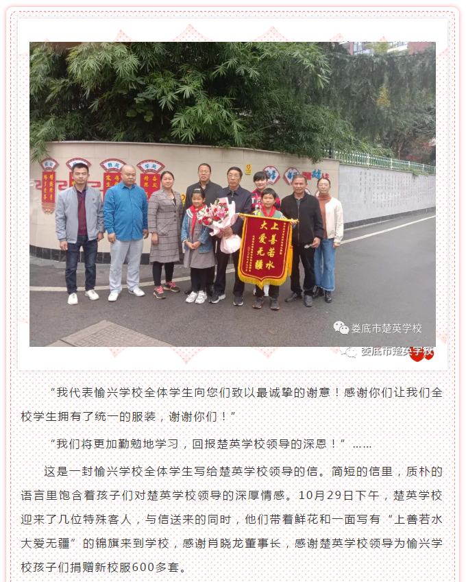 娄底教育,娄底英语培训,娄底民办教育,娄底市楚英学校,楚英学校