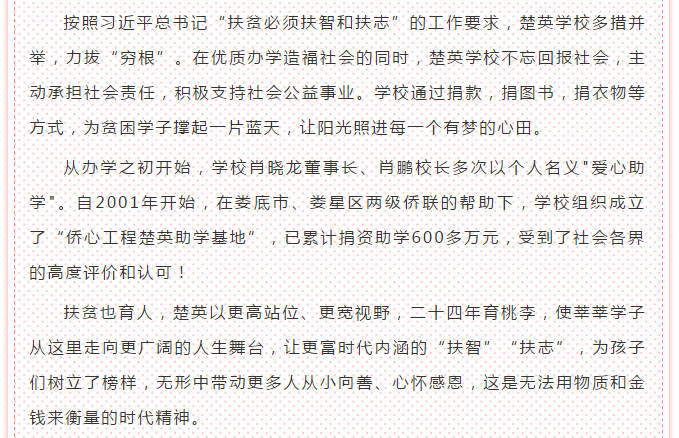 娄底教育,娄底英语培训,娄底民办教育,娄底市楚英学校,楚英学校