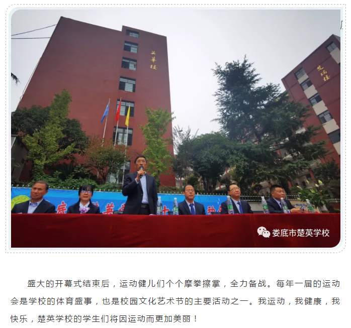 娄底教育,娄底英语培训,娄底民办教育,娄底市楚英学校,楚英学校