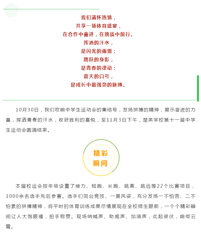 娄底教育,娄底英语培训,娄底民办教育,娄底市楚英学校,楚英学校