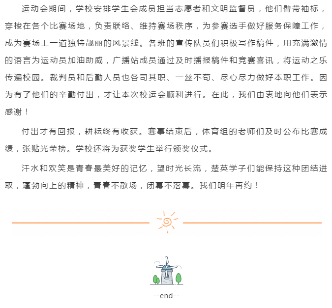 娄底教育,娄底英语培训,娄底民办教育,娄底市楚英学校,楚英学校