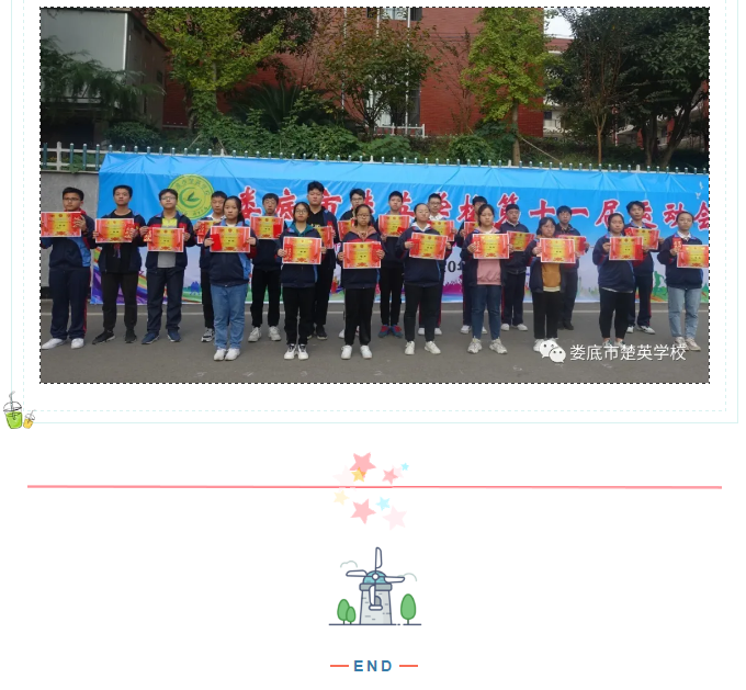 娄底教育,娄底英语培训,娄底民办教育,娄底市楚英学校,楚英学校