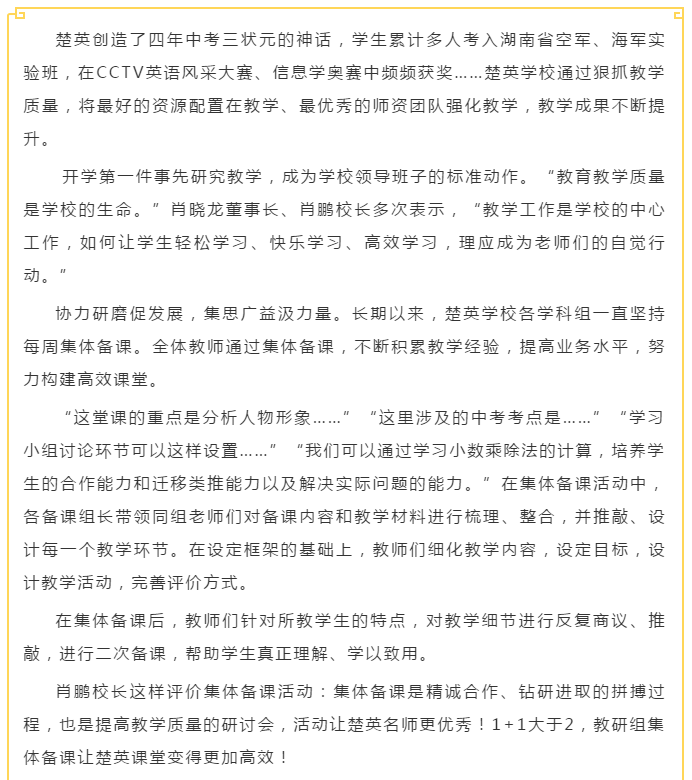 娄底教育,娄底英语培训,娄底民办教育,娄底市楚英学校,楚英学校