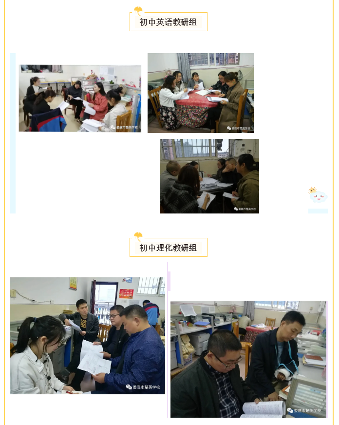 娄底教育,娄底英语培训,娄底民办教育,娄底市楚英学校,楚英学校