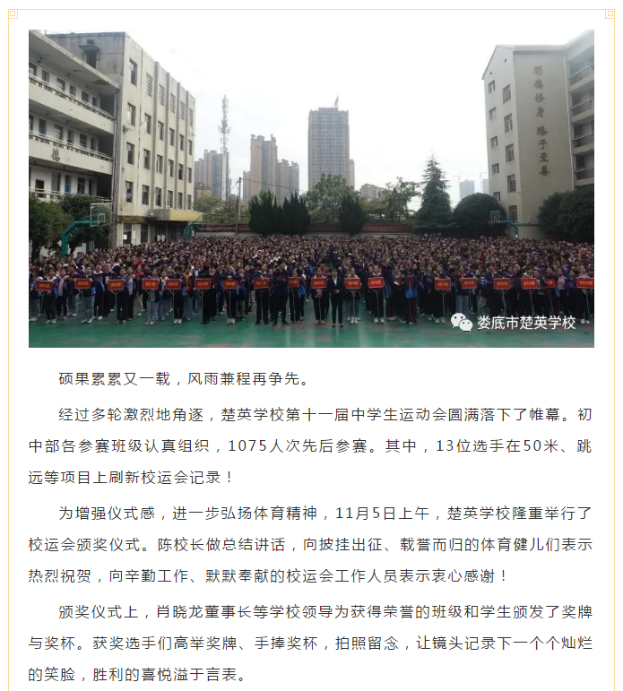 娄底教育,娄底英语培训,娄底民办教育,娄底市楚英学校,楚英学校