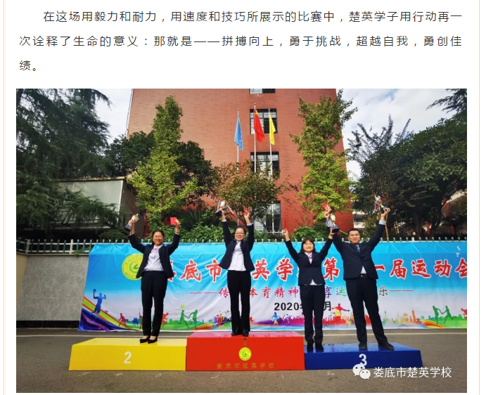 娄底教育,娄底英语培训,娄底民办教育,娄底市楚英学校,楚英学校