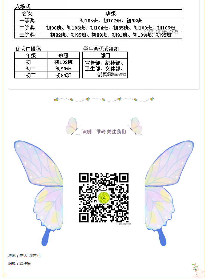 娄底教育,娄底英语培训,娄底民办教育,娄底市楚英学校,楚英学校