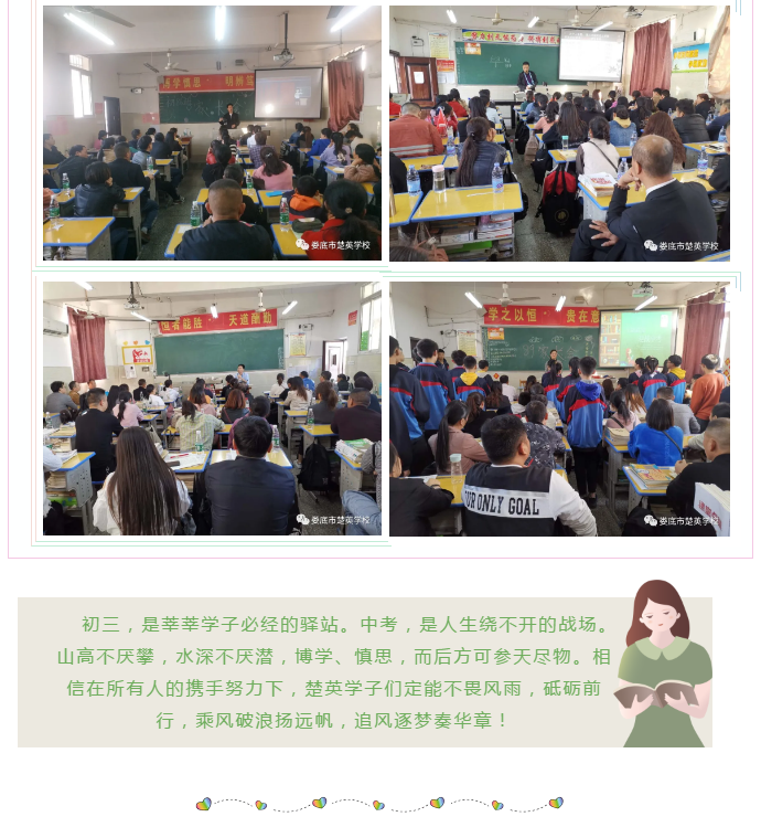 娄底教育,娄底英语培训,娄底民办教育,娄底市楚英学校,楚英学校