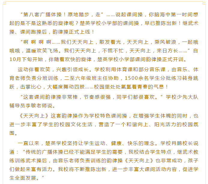 娄底教育,娄底英语培训,娄底民办教育,娄底市楚英学校,楚英学校