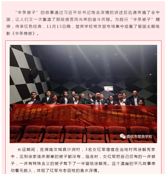 娄底教育,娄底英语培训,娄底民办教育,娄底市楚英学校,楚英学校