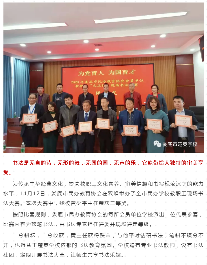 娄底教育,娄底英语培训,娄底民办教育,娄底市楚英学校,楚英学校