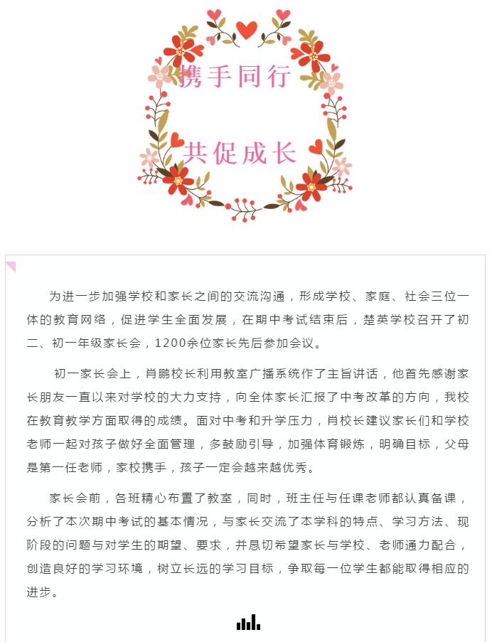 娄底教育,娄底英语培训,娄底民办教育,娄底市楚英学校,楚英学校
