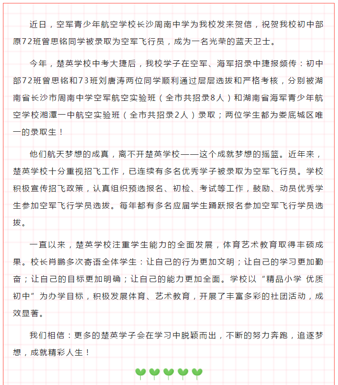 娄底教育,娄底英语培训,娄底民办教育,娄底市楚英学校,楚英学校