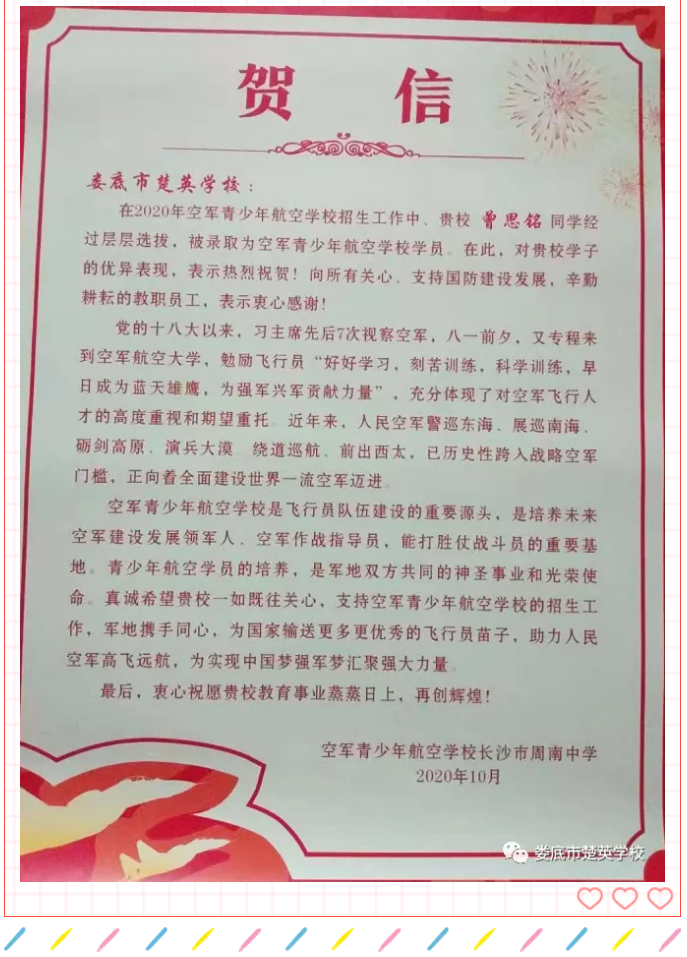 娄底教育,娄底英语培训,娄底民办教育,娄底市楚英学校,楚英学校