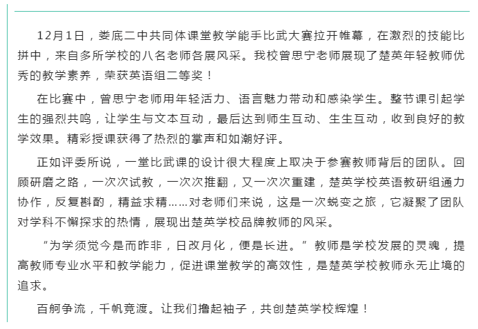 娄底教育,娄底英语培训,娄底民办教育,娄底市楚英学校,楚英学校