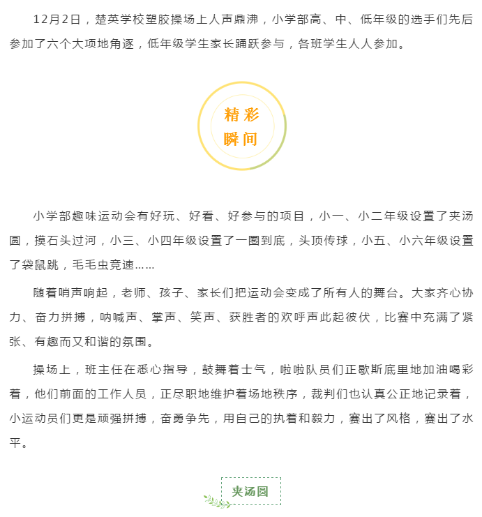 娄底教育,娄底英语培训,娄底民办教育,娄底市楚英学校,楚英学校