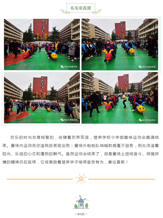 娄底教育,娄底英语培训,娄底民办教育,娄底市楚英学校,楚英学校
