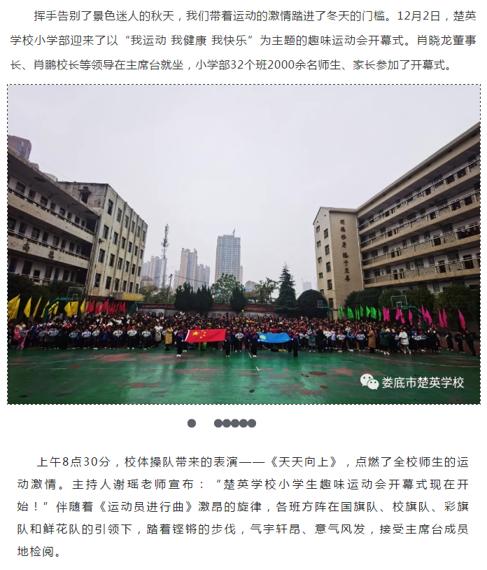 娄底教育,娄底英语培训,娄底民办教育,娄底市楚英学校,楚英学校