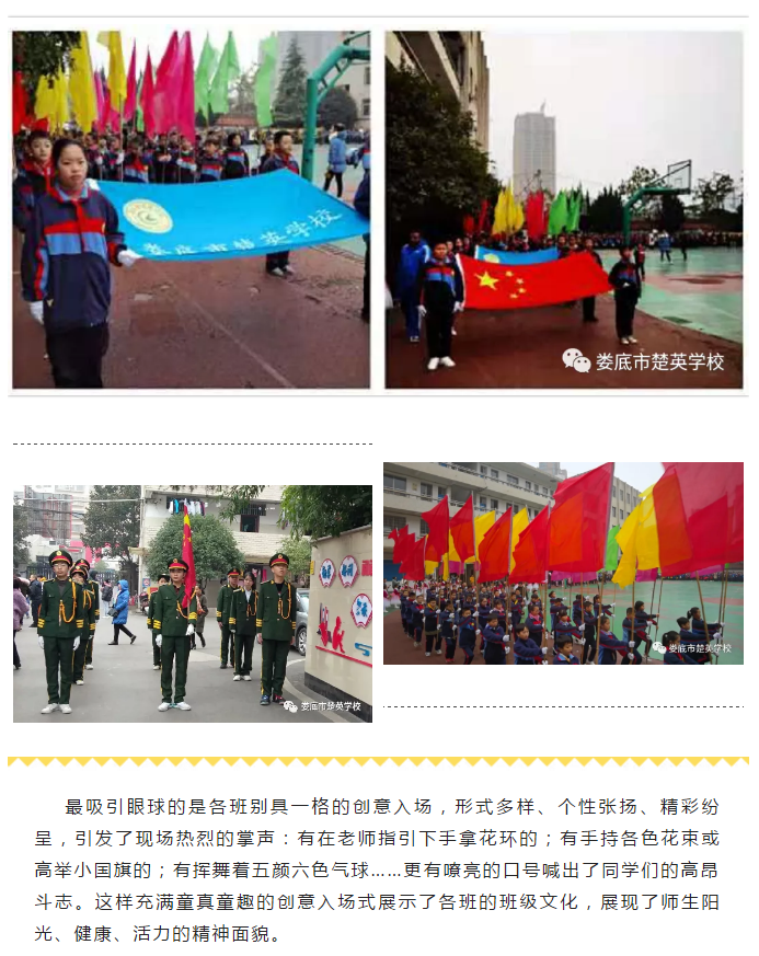 娄底教育,娄底英语培训,娄底民办教育,娄底市楚英学校,楚英学校