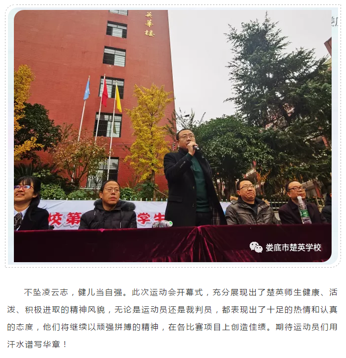 娄底教育,娄底英语培训,娄底民办教育,娄底市楚英学校,楚英学校