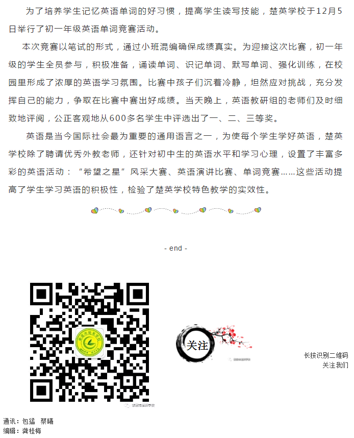 娄底教育,娄底英语培训,娄底民办教育,娄底市楚英学校,楚英学校