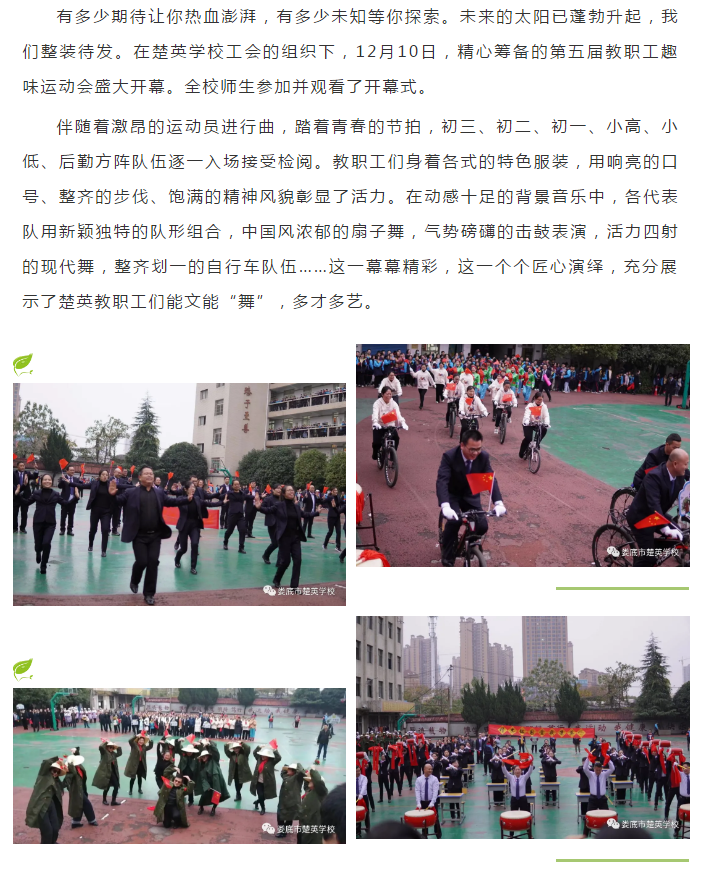 娄底教育,娄底英语培训,娄底民办教育,娄底市楚英学校,楚英学校