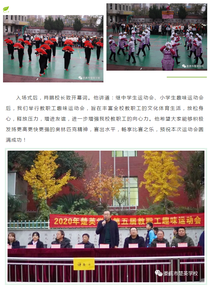 娄底教育,娄底英语培训,娄底民办教育,娄底市楚英学校,楚英学校