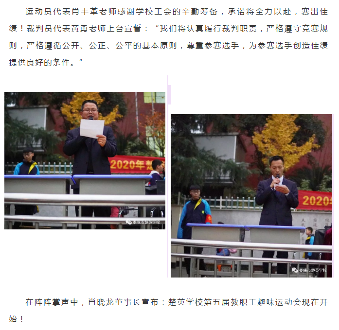 娄底教育,娄底英语培训,娄底民办教育,娄底市楚英学校,楚英学校