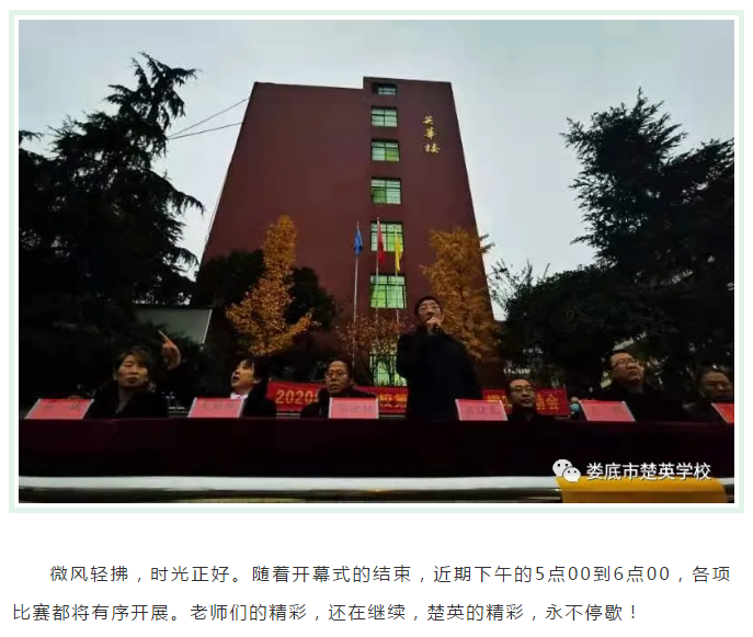 娄底教育,娄底英语培训,娄底民办教育,娄底市楚英学校,楚英学校