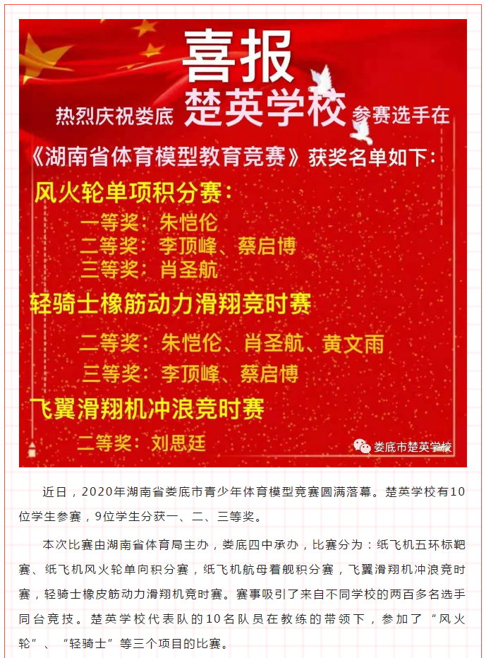 娄底教育,娄底英语培训,娄底民办教育,娄底市楚英学校,楚英学校