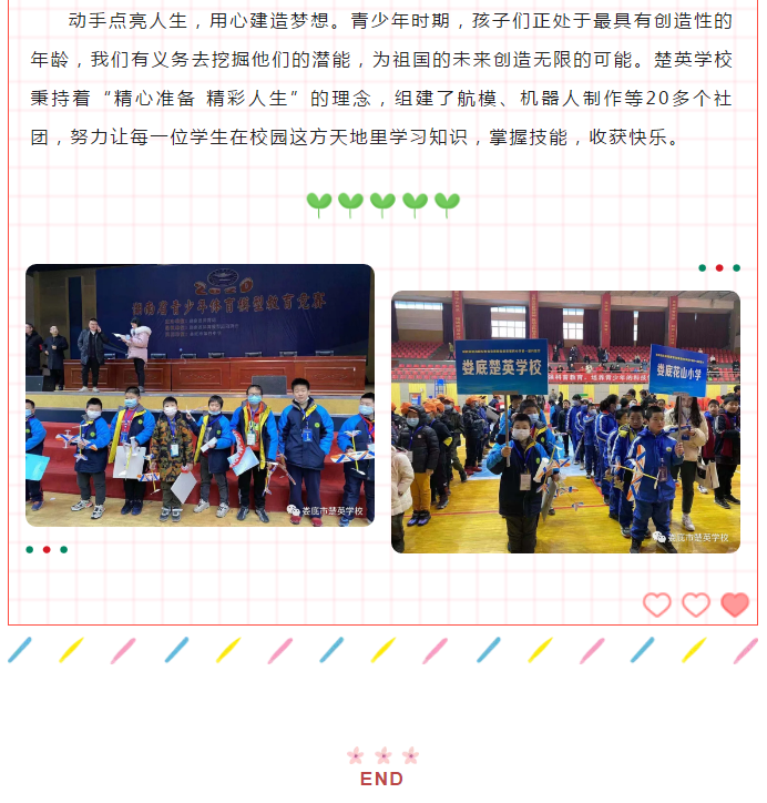 娄底教育,娄底英语培训,娄底民办教育,娄底市楚英学校,楚英学校