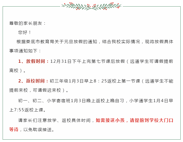 娄底教育,娄底英语培训,娄底民办教育,娄底市楚英学校,楚英学校