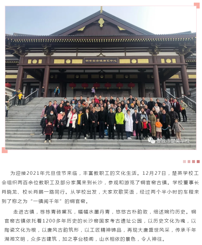娄底教育,娄底英语培训,娄底民办教育,娄底市楚英学校,楚英学校