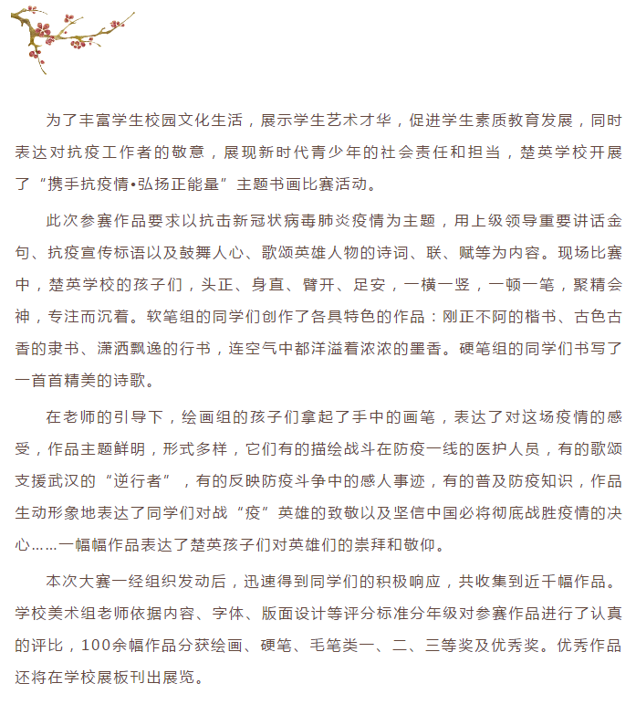 娄底教育,娄底英语培训,娄底民办教育,娄底市楚英学校,楚英学校
