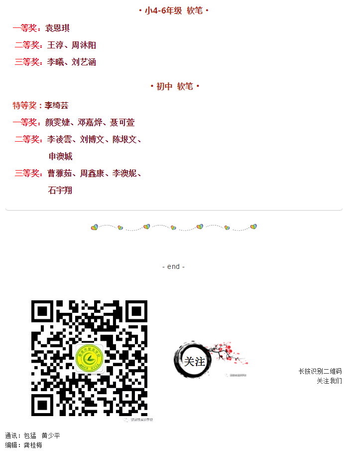 娄底教育,娄底英语培训,娄底民办教育,娄底市楚英学校,楚英学校