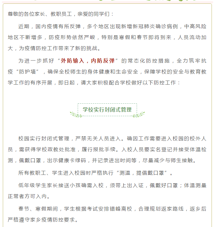 娄底教育,娄底英语培训,娄底民办教育,娄底市楚英学校,楚英学校