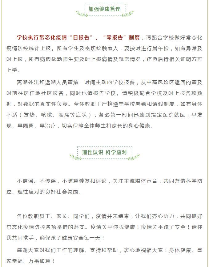 娄底教育,娄底英语培训,娄底民办教育,娄底市楚英学校,楚英学校
